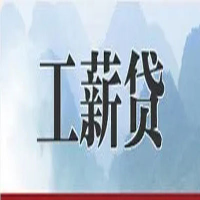 青铜峡公积金负债整合怎么办理，公积金贷款的负债率