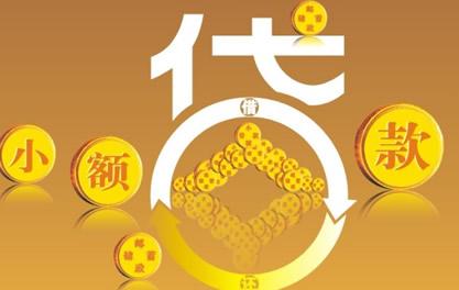 青铜峡万达贷近期审核好通过？提交放款多久能到账？