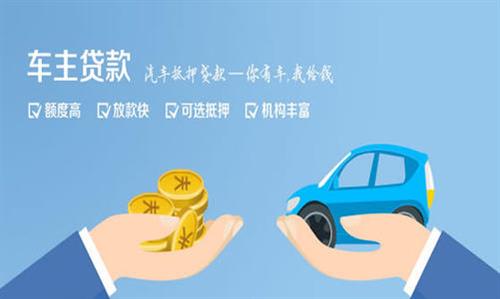 青铜峡全款车不押车贷款利息和政策分享！