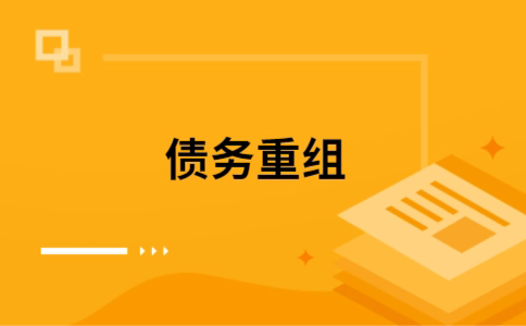 青铜峡公积金信用贷：轻松整合负债，优化你的财务方案