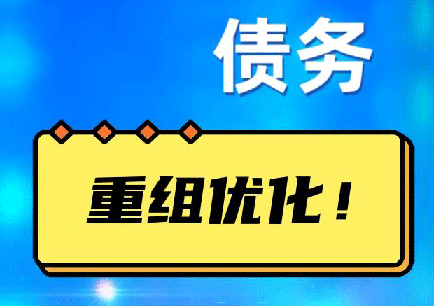 青铜峡探索你的公积金贷款潜力：债务整合与贷款机会