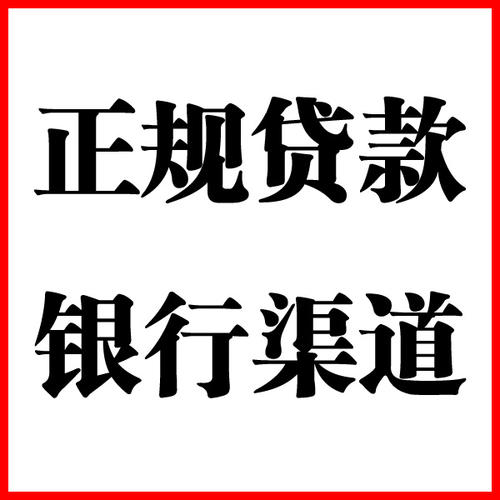 青铜峡负债过高可以申请青铜峡房屋抵押贷款吗?如何申请?